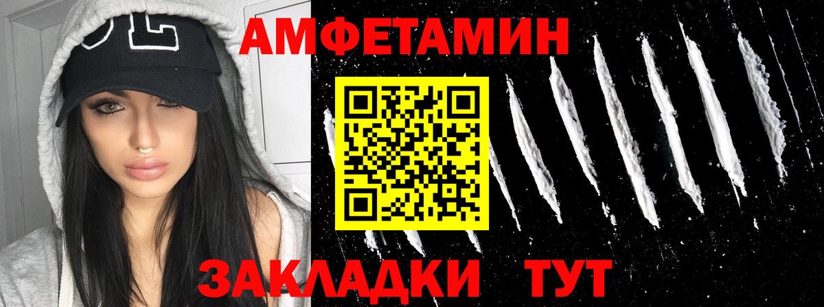 Стрежевой  АМФЕТАМИН  Amphetamine  Вход с VPN  Amphetamine 97% 
