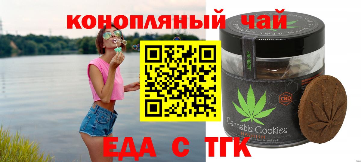 Canna-Cookies конопля Стрежевой
