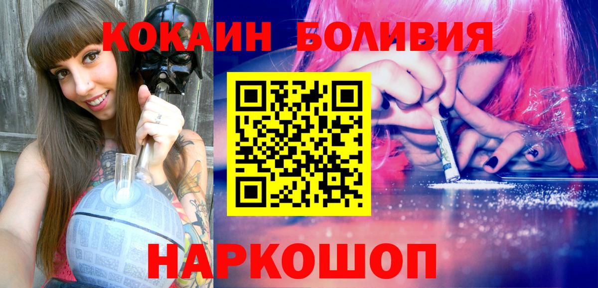 Стрежевой  КОКАИН VHQ  Кокаин  Вход с VPN  Cocaine Эквадор 