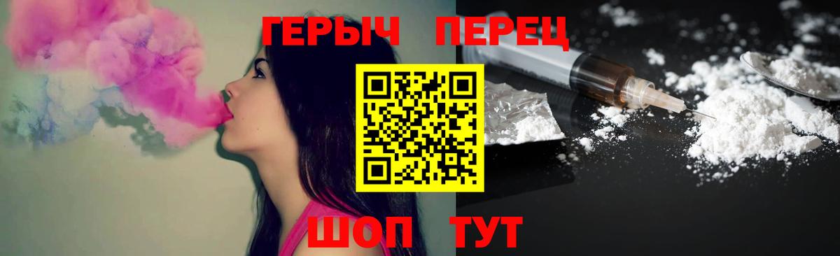 Стрежевой  Героин гречка  Героин  Вход с VPN 