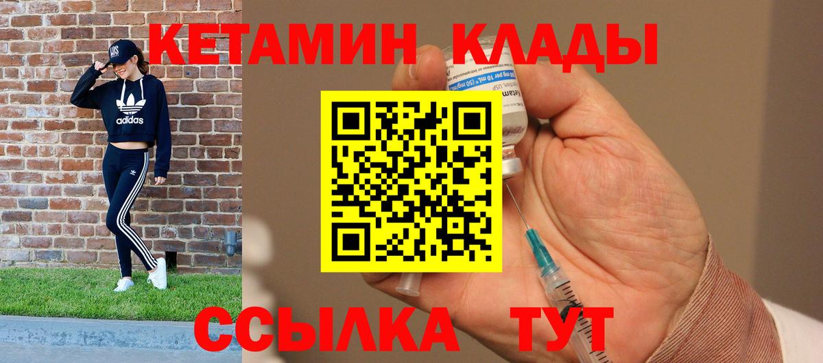 Кетамин VHQ Стрежевой