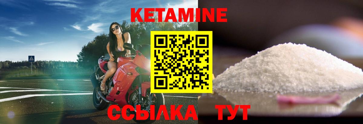 Стрежевой  Кетамин ketamine  Вход с VPN 