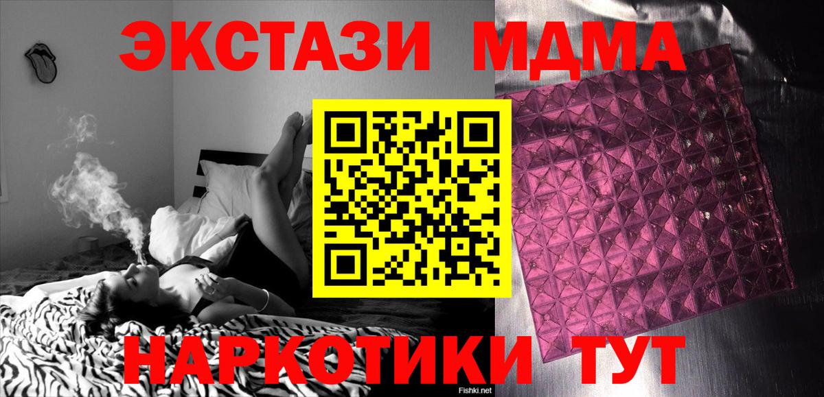 MDMA Molly  Вход с VPN  Стрежевой  MDMA Molly 