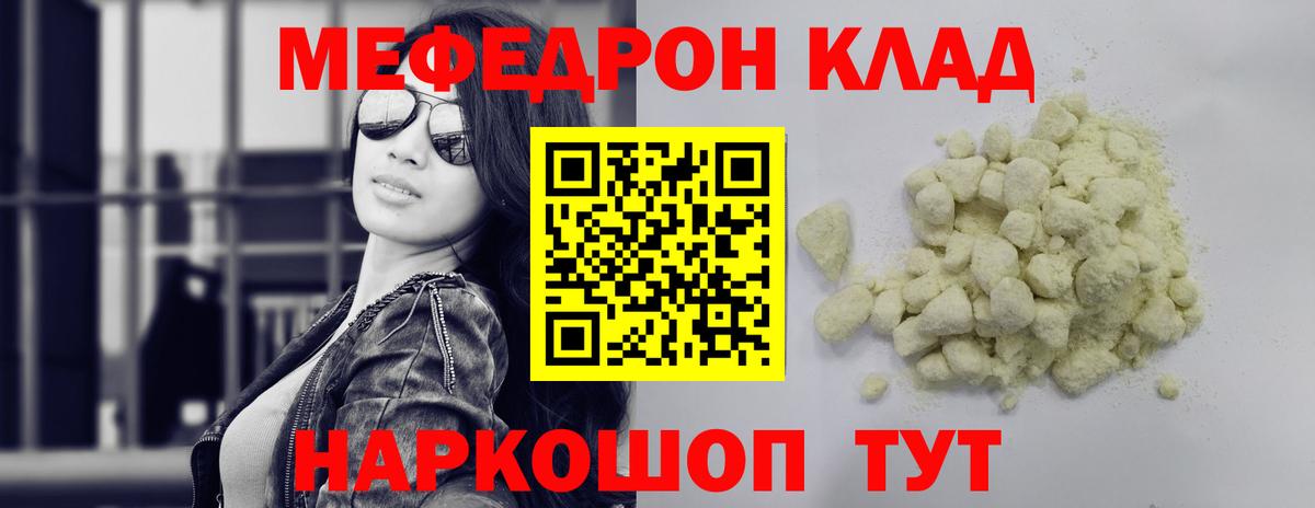 Меф кристаллы Стрежевой