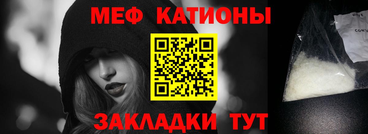 МЯУ-МЯУ 4 MMC  Мефедрон  Стрежевой  Вход с VPN  Мефедрон  МЯУ-МЯУ мука 