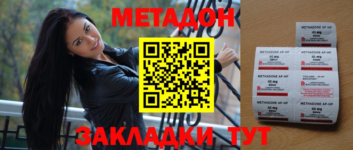 Метадон белоснежный Стрежевой