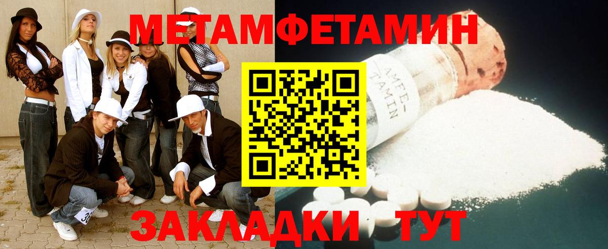 Стрежевой  МЕТАМФЕТАМИН мет  МЕТАМФЕТАМИН мет  Вход с VPN 