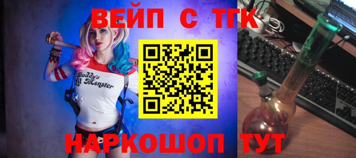 Дистиллят ТГК THC oil Стрежевой