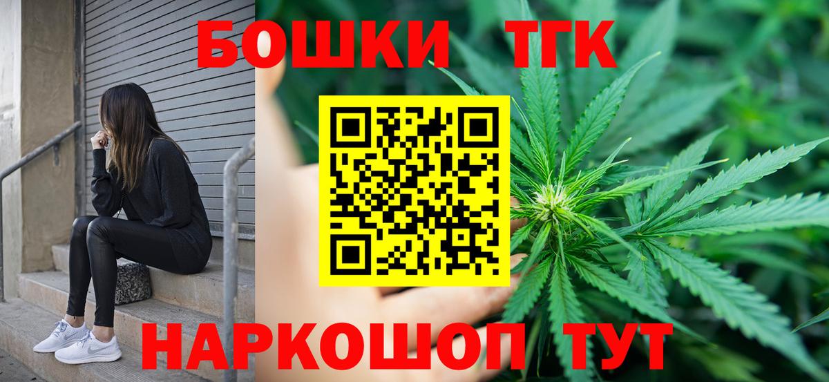 Стрежевой  Бошки Шишки LSD WEED  Шишки марихуана сатива  Вход с VPN  Каннабис сатива 